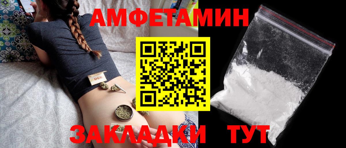 Amphetamine 97%  Амфетамин  Amphetamine  Борзя 