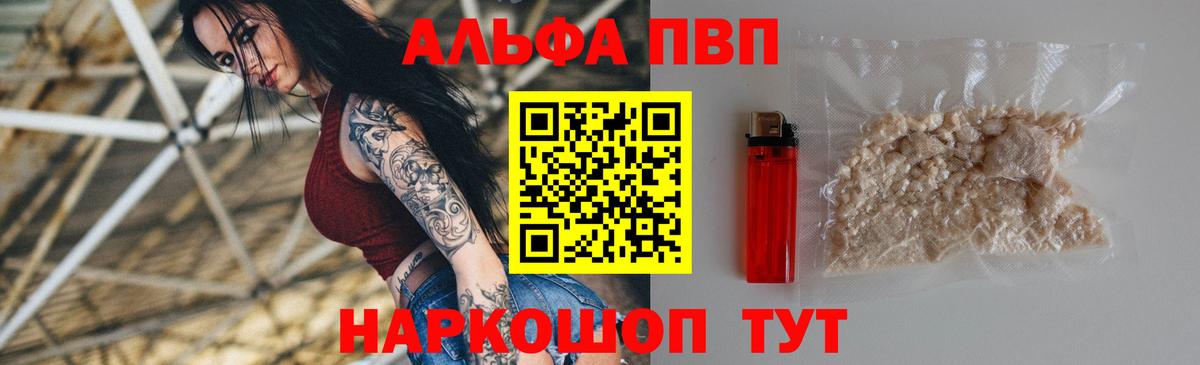 Alpha-PVP крисы CK Борзя