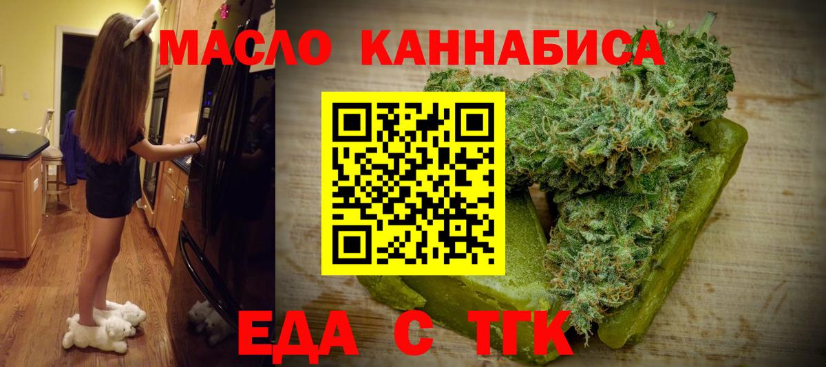 Борзя  Cannafood конопля  Вход с VPN 