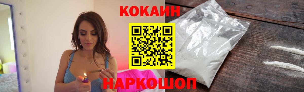 COCAIN  Вход с VPN  Cocaine Эквадор  Борзя  COCAIN Колумбийский 