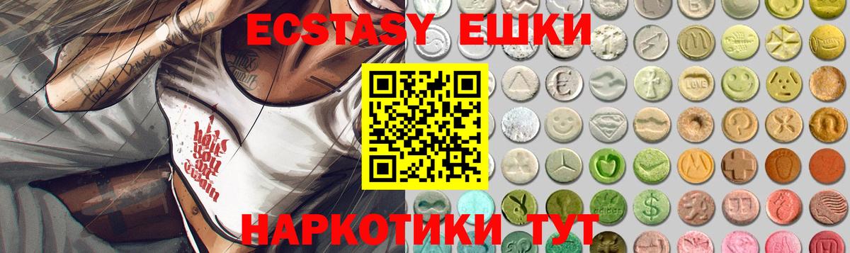 ЭКСТАЗИ XTC  Ecstasy  цена   Вход с VPN  Ecstasy 280мг  Борзя 
