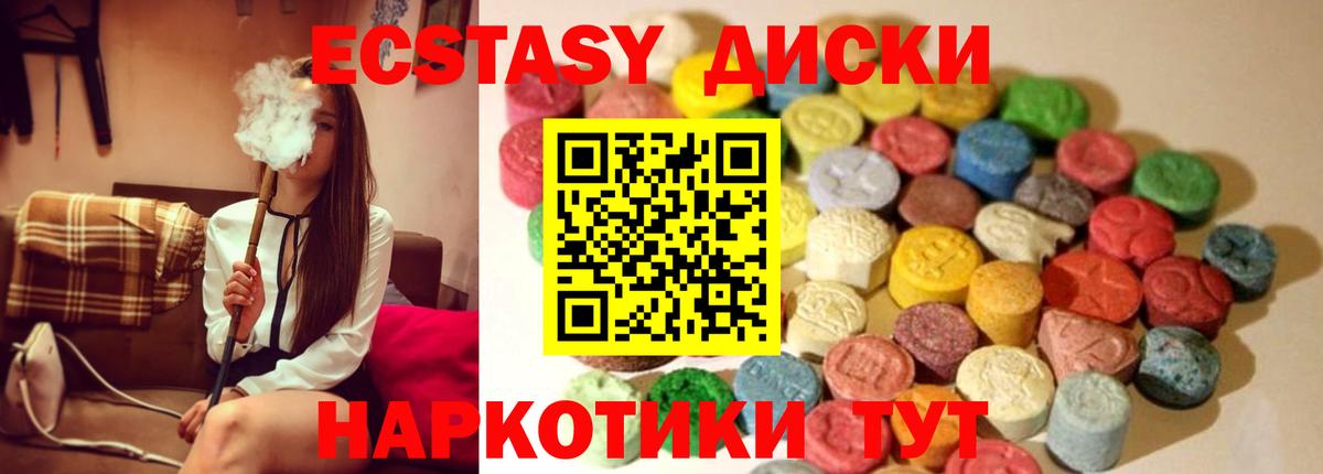 ЭКСТАЗИ 99% Борзя