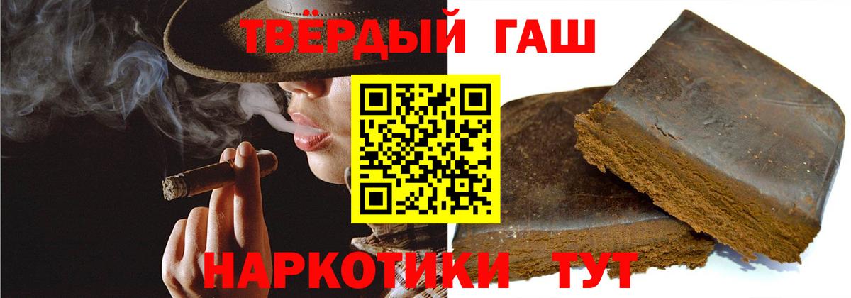 ГАШ Premium Борзя