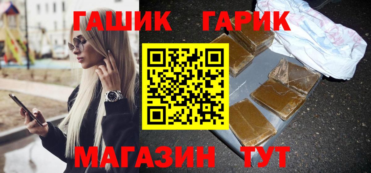 ГАШИШ 40% ТГК Борзя