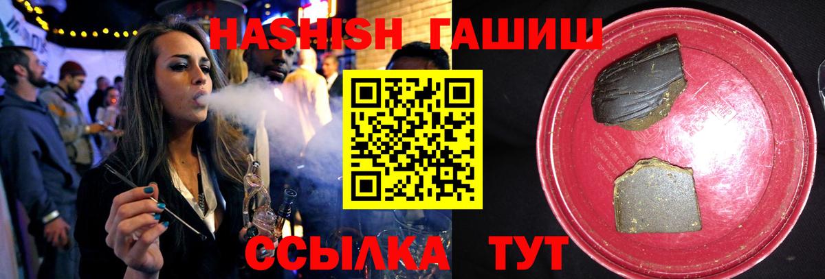 Гашиш Cannabis  Борзя  ГАШИШ 40% ТГК 