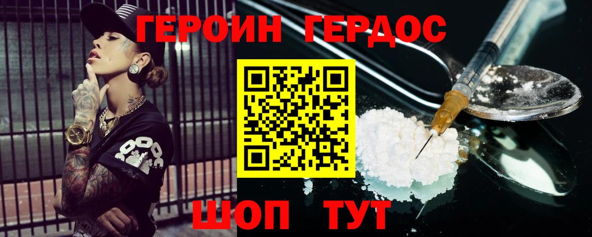 ГЕРОИН  Героин Афган  Вход с VPN  Борзя 