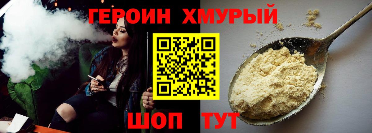 Героин гречка Борзя