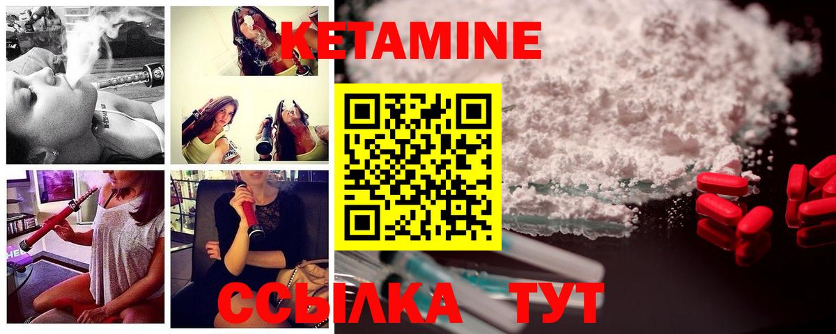 Кетамин ketamine Борзя