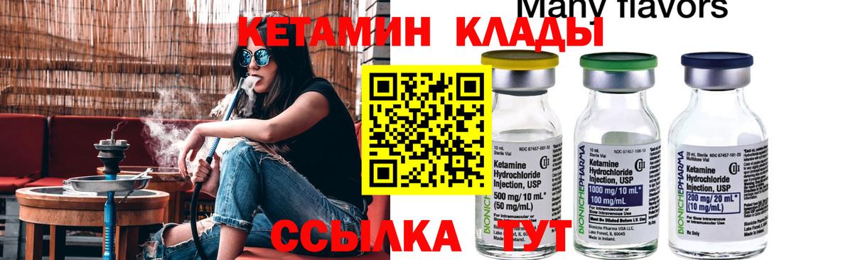 Кетамин VHQ    tor  Борзя  Вход с VPN  Кетамин VHQ 