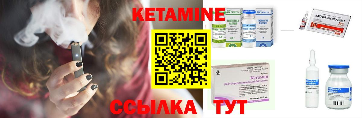 Кетамин ketamine  Борзя 