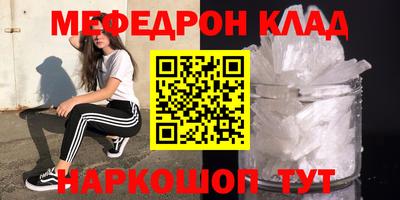 мефедрон Чапаевск