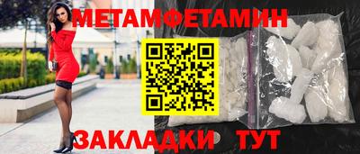 мефедрон Чапаевск