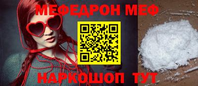 мефедрон Чапаевск
