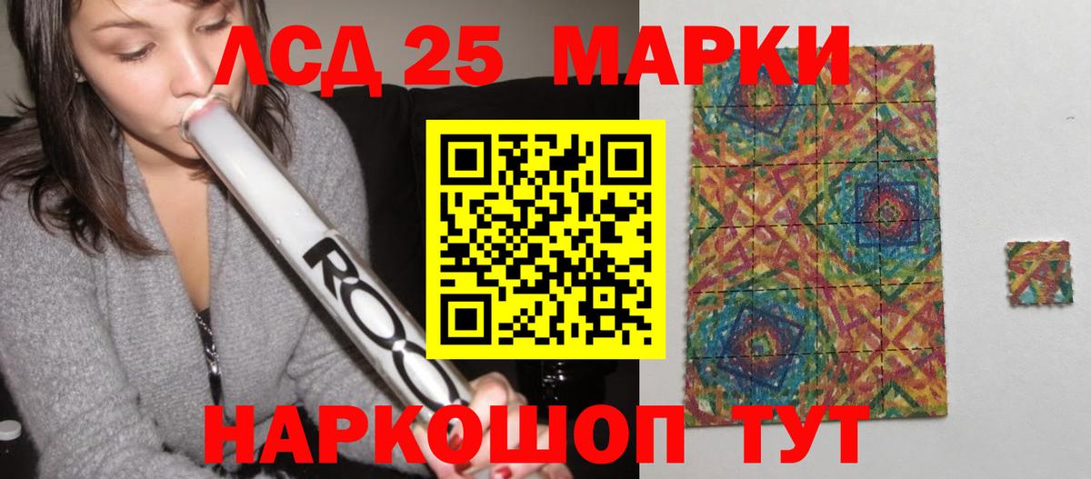 LSD-25 экстази ecstasy Борзя