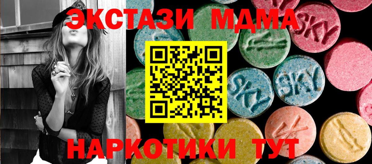 МДМА crystal  MDMA кристаллы  Борзя 