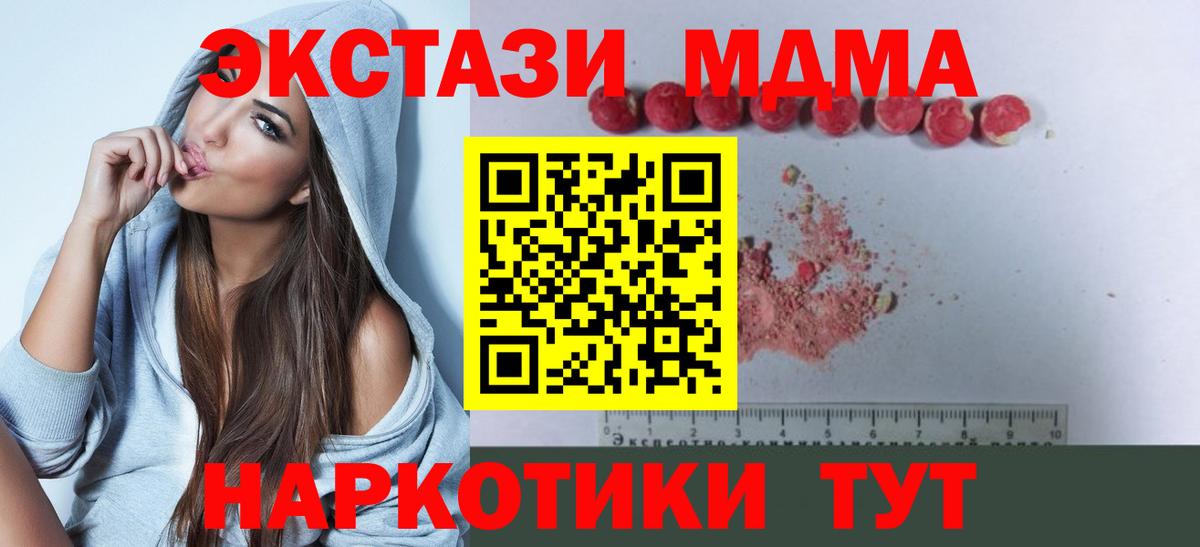 МДМА кристаллы Борзя
