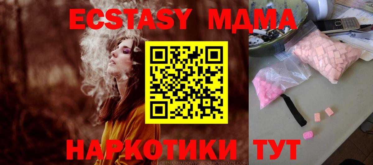 MDMA Molly  Вход с VPN  МДМА VHQ  Борзя 