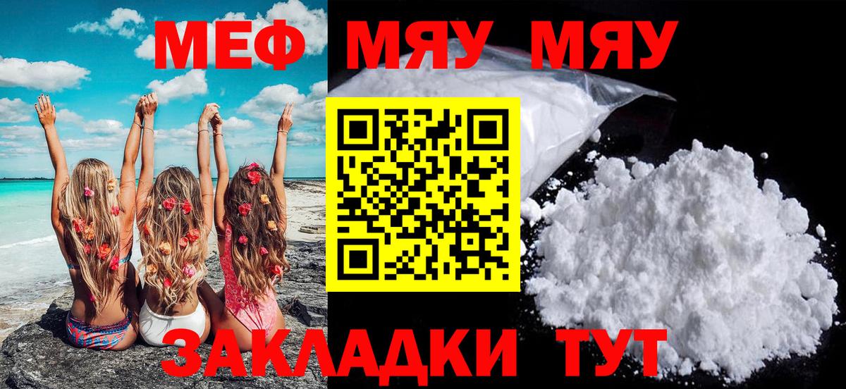 Меф  Борзя  МЕФ 4 MMC 