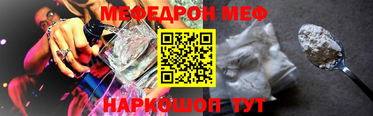 Борзя  Меф 4 MMC  Вход с VPN  Мефедрон  МЯУ-МЯУ mephedrone 