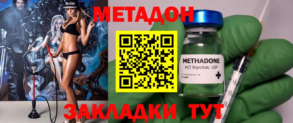 МЕТАДОН кристалл  MEGA маркетплейс  Борзя  МЕТАДОН белоснежный 
