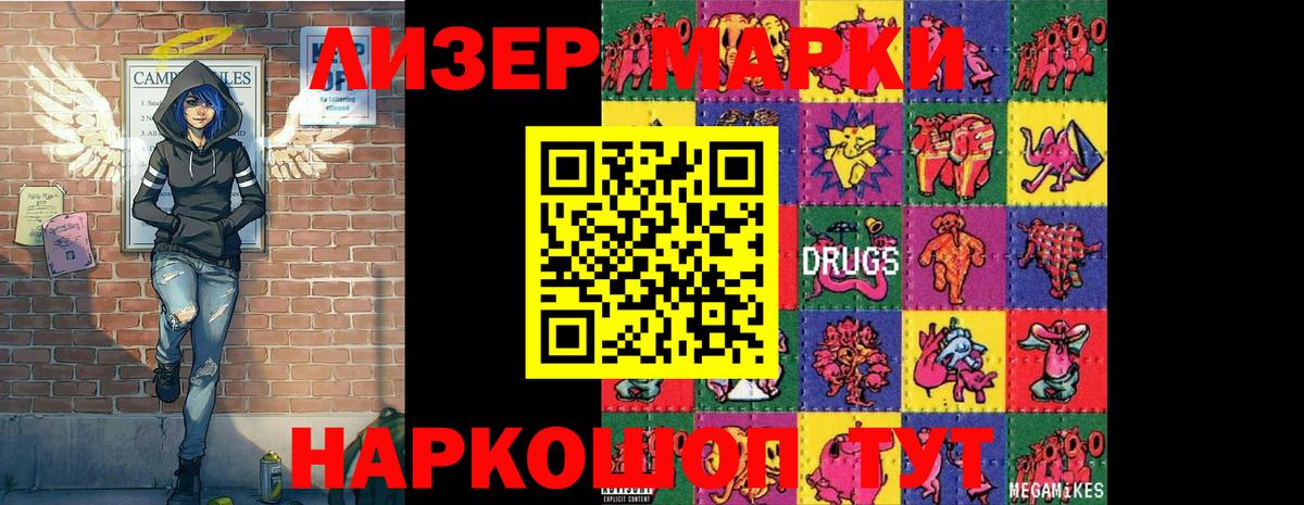Борзя  Марки N-bome 1,5мг  Наркотические марки  Вход с VPN 