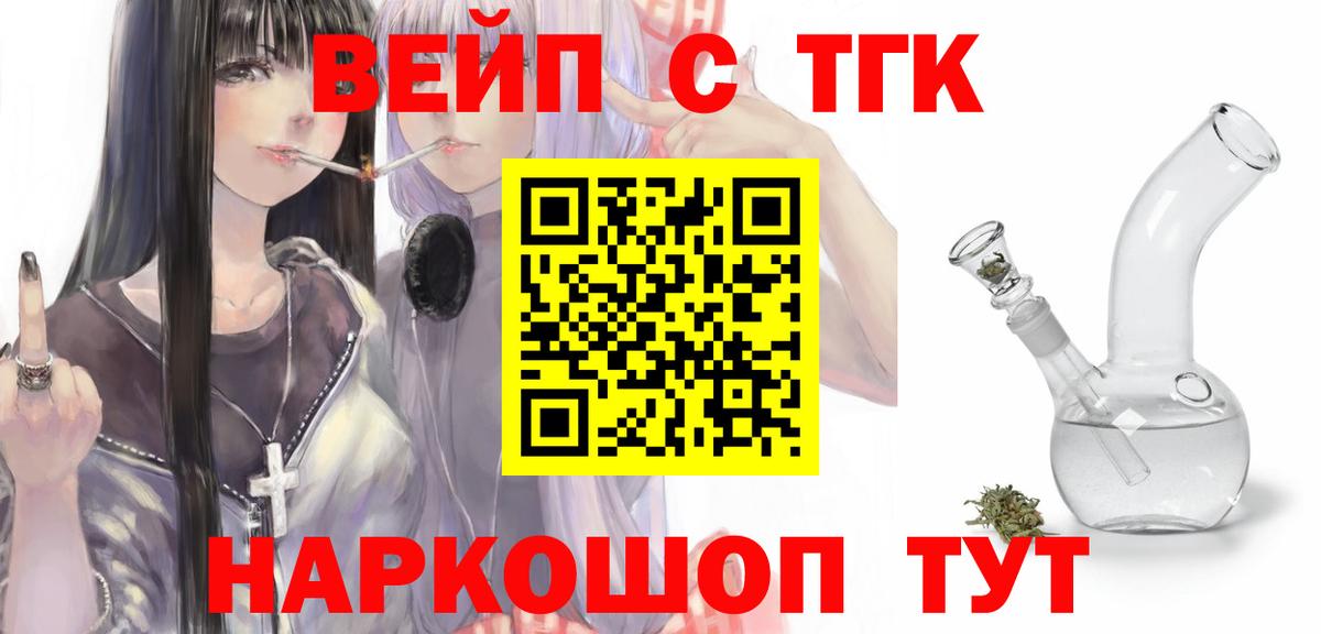 Дистиллят ТГК жижа Борзя