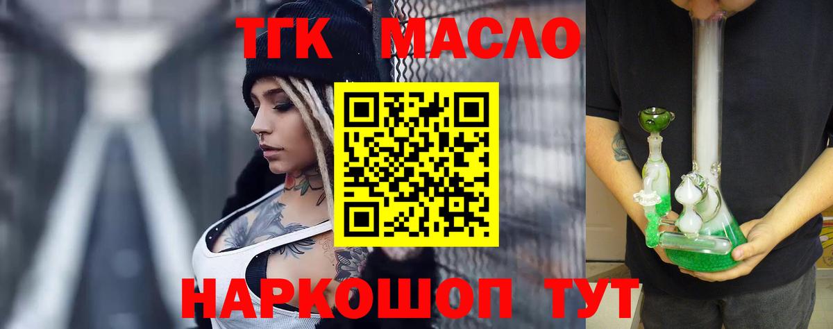Дистиллят ТГК гашишное масло  Вход с VPN  Борзя 
